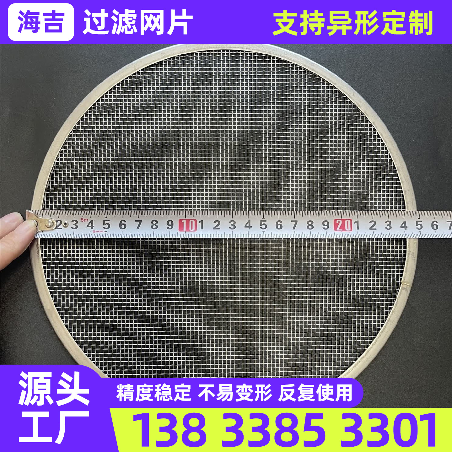 宣城市编织网过滤网筒 - 方案