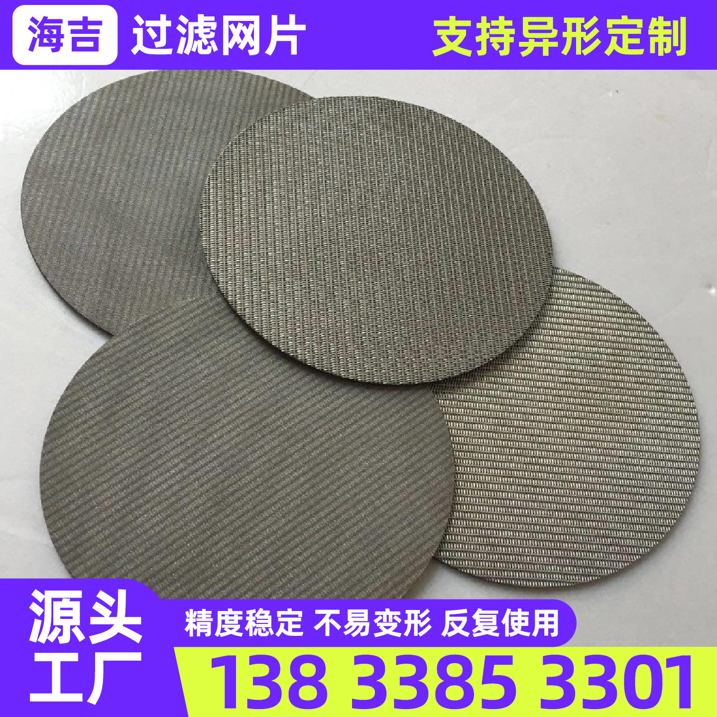 宣城市烧烤网不锈钢网片 - 方案