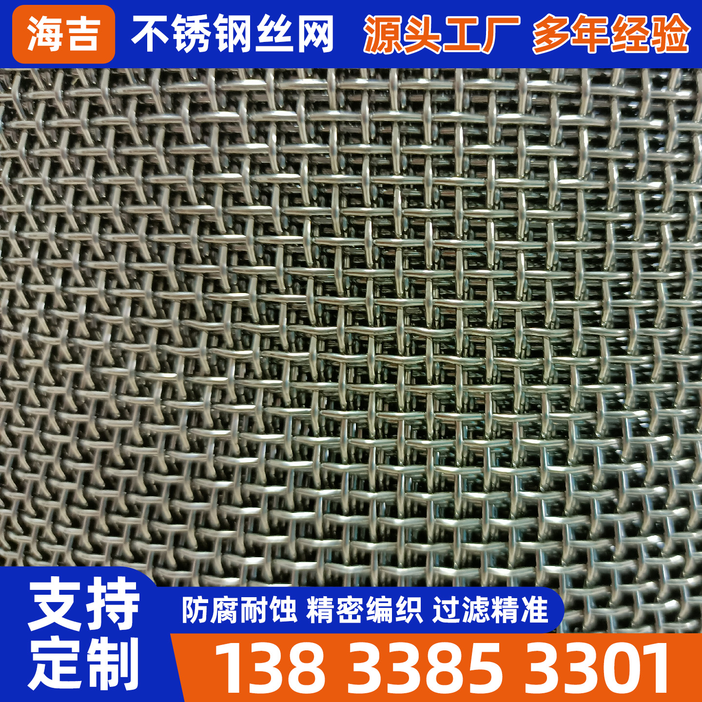 宣城市不锈钢丝网编织网 - 排名